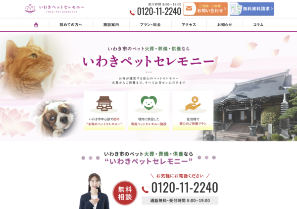 ホームページをオープンしました。